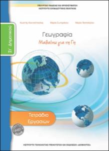 εικονίδιο