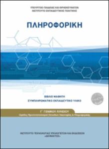 εικονίδιο