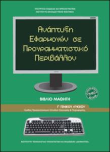 εικονίδιο