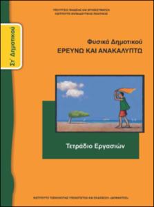 εικονίδιο