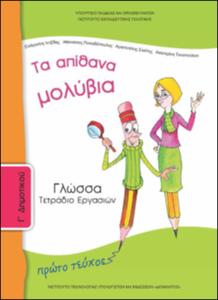 εικονίδιο