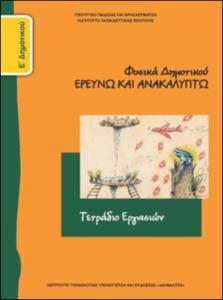 εικονίδιο