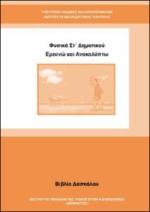 εικονίδιο