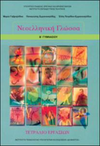 εικονίδιο