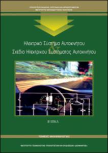 εικονίδιο