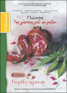 εικονίδιο