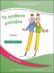 εικονίδιο