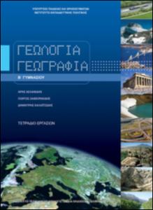 εικονίδιο