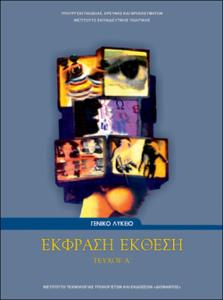 εικονίδιο