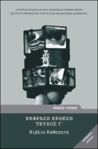 εικονίδιο