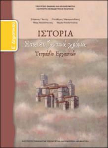 εικονίδιο