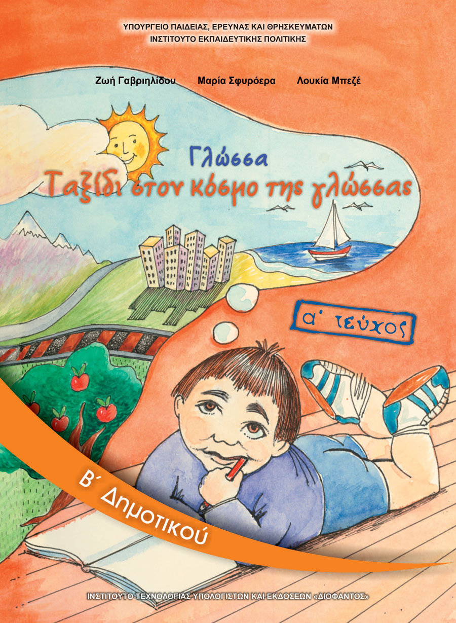 Εικόνα