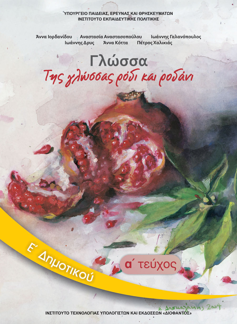 εξώφυλλο