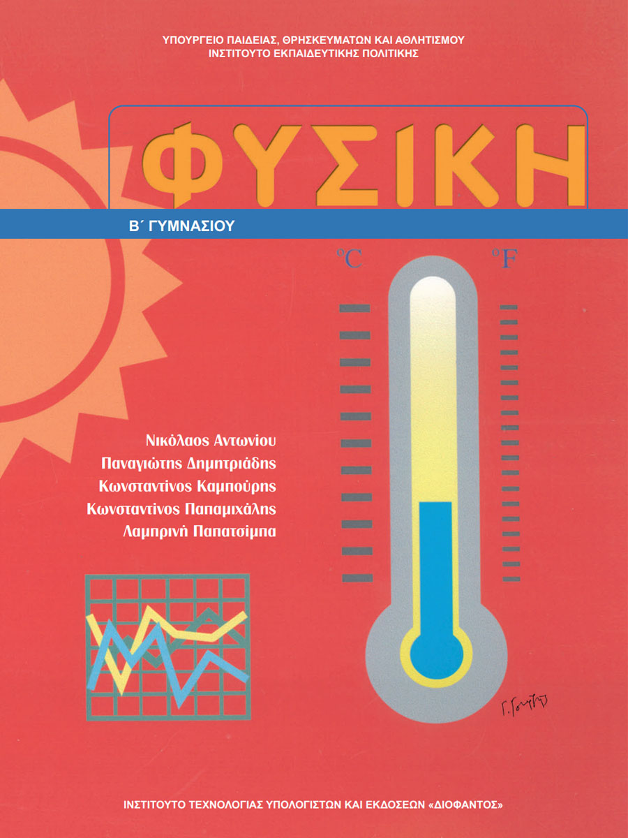 εξώφυλλο