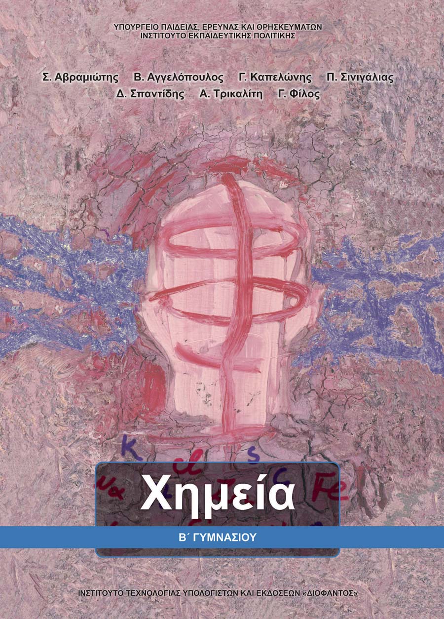 εξώφυλλο