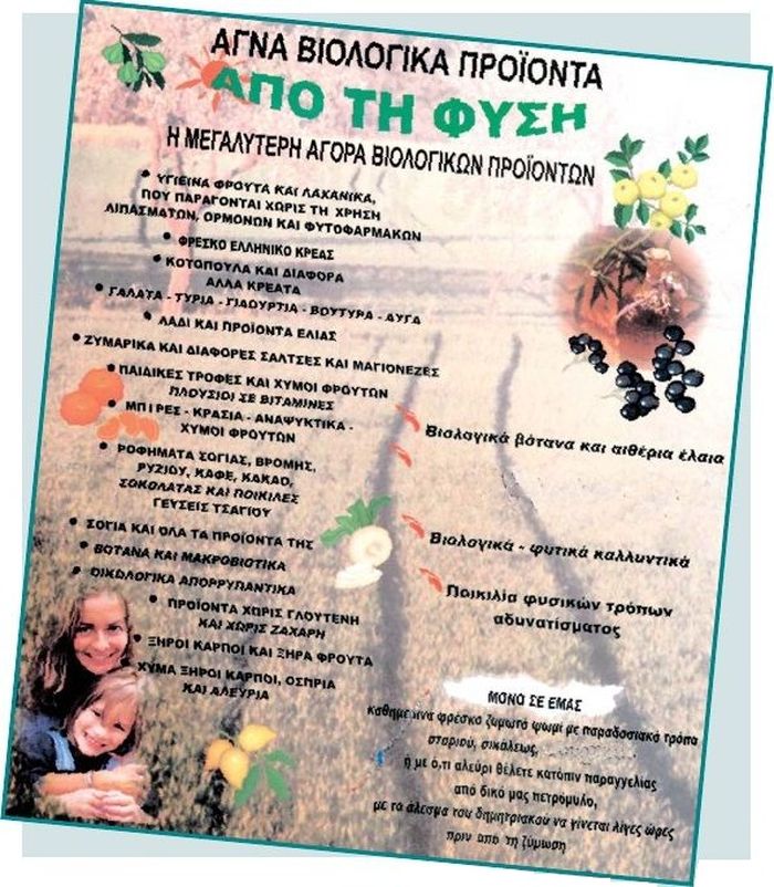 Διαφημιστική αφίσα