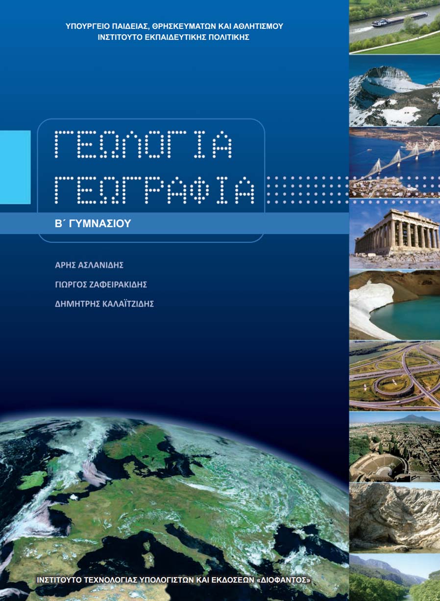 εξώφυλλο
