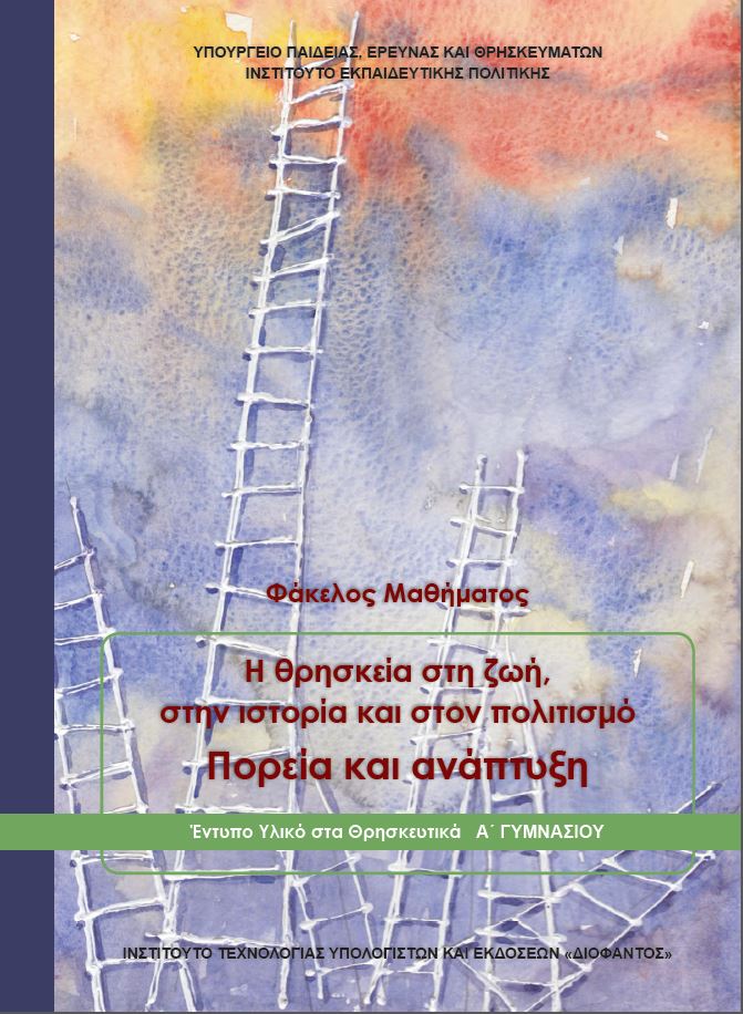 Εξώφυλλο