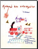 Εικόνα