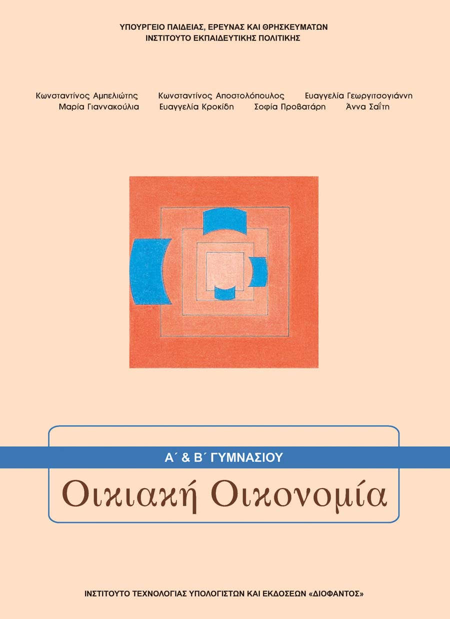 εξώφυλλο