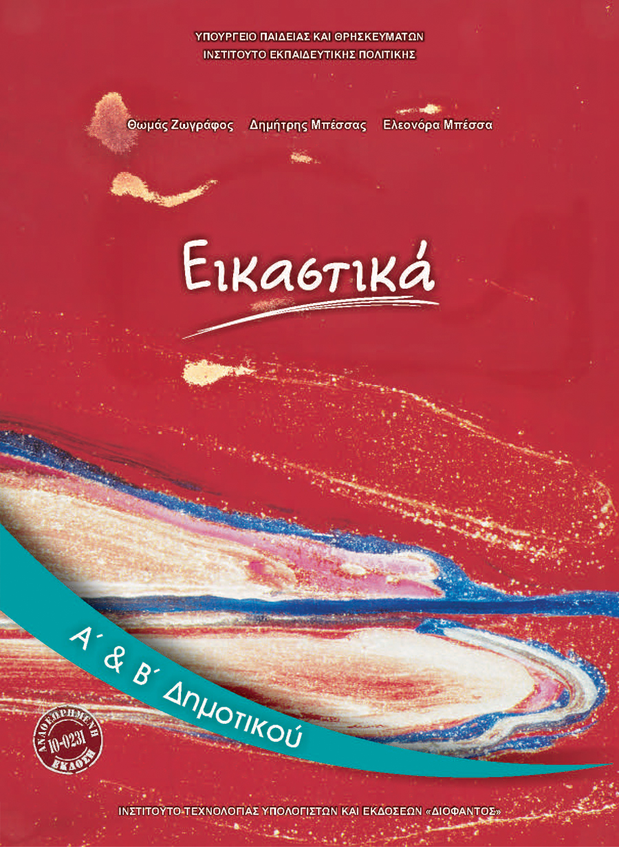Εικόνα