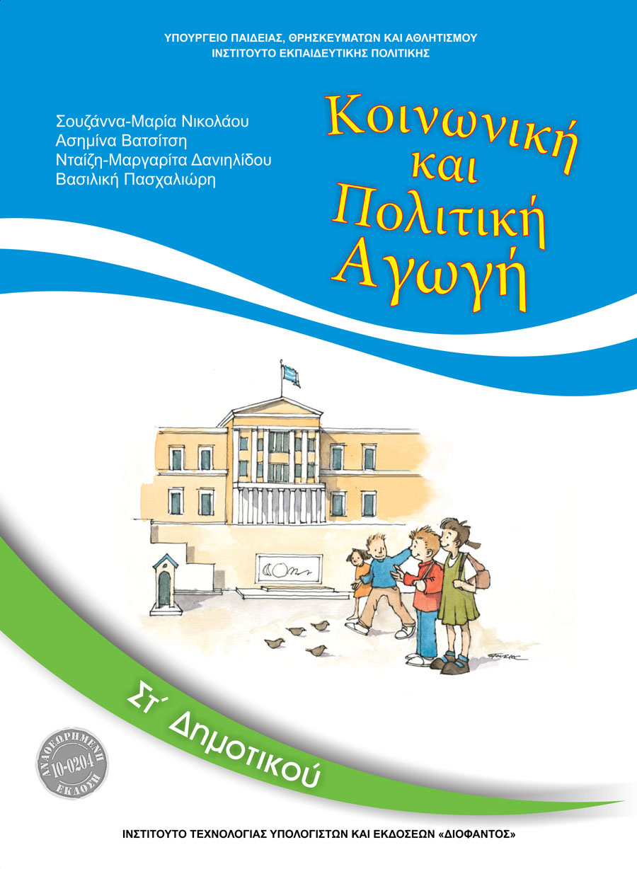 εξώφυλλο