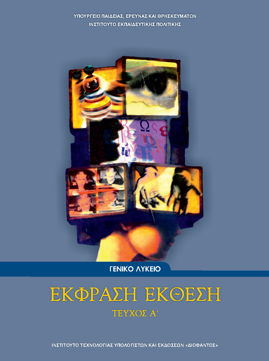 exofyllo