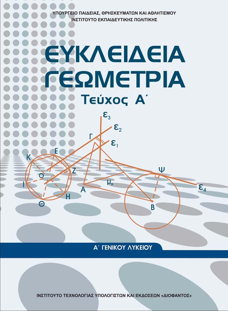 Εξώφυλλο
