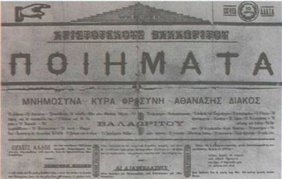 Σελίδα περιοδικού Σελίδα περιοδικού