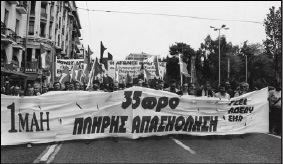  Γ.Σ.Ε.Ε., Α.Δ.Ε.Δ.Υ., Ε.Κ.Α.: θεσμοί εκπροσώπησης εργαζομένων (Φωτογραφικό Αρχείο Ιστορίας Συνδικάτων («ΑΡ.ΙΣΤΟ.Σ») της Γενικής Συνομοσπονδίας Εργατών Ελλάδας).