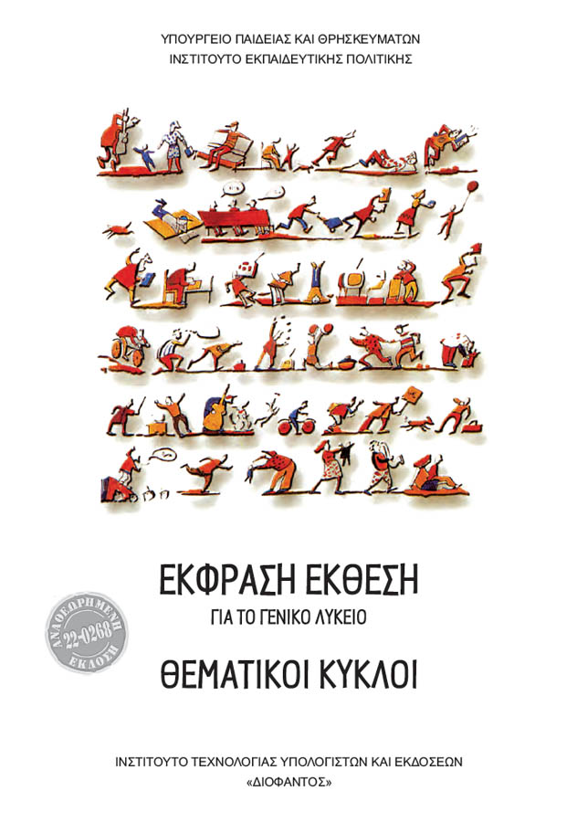 exofyllo