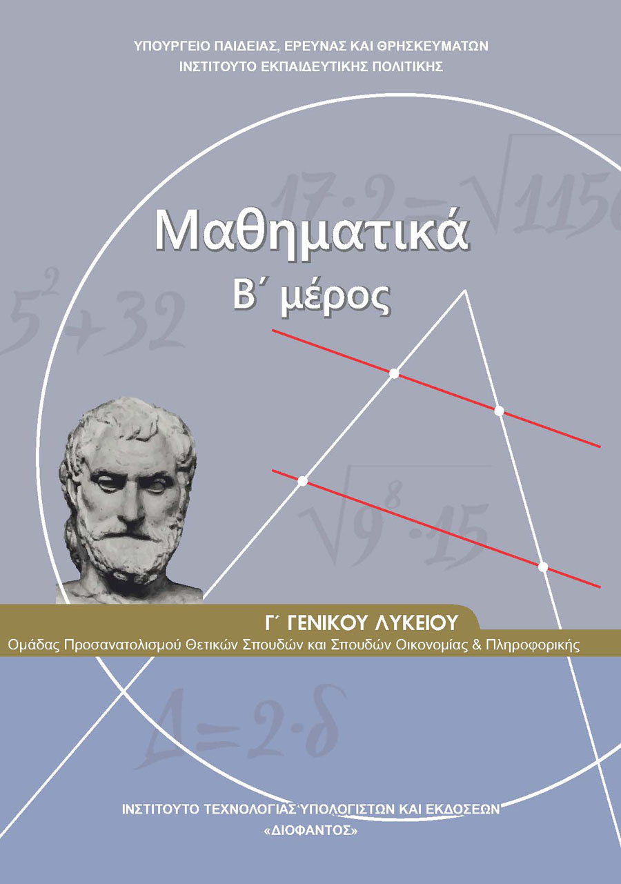 εξώφυλλο