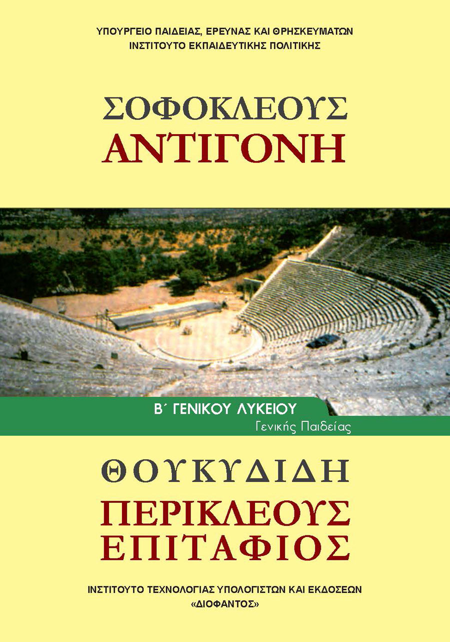 Εξώφυλλο