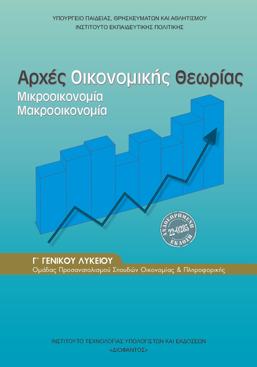 εξώφυλλο βιβλίου