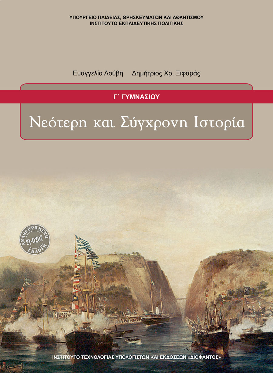 εξώφυλλο