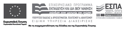Λογότυπο ΕΣΠΑ