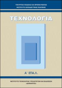 εικονίδιο