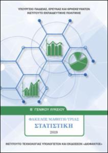 εικονίδιο