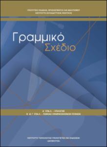 εικονίδιο