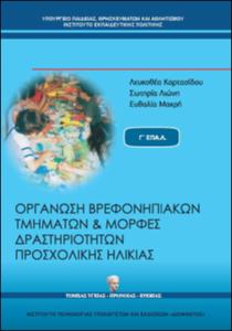 εικονίδιο