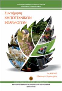 εικονίδιο