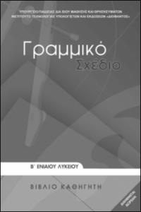 εικονίδιο