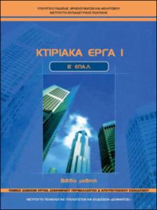 εικονίδιο