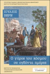εικονίδιο
