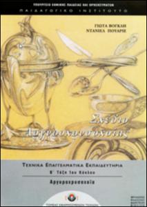 εικονίδιο