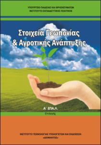 εικονίδιο