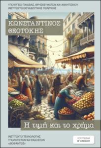 εικονίδιο