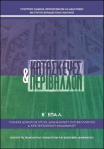 εικονίδιο