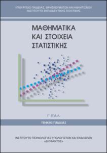εικονίδιο