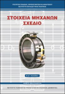 εικονίδιο